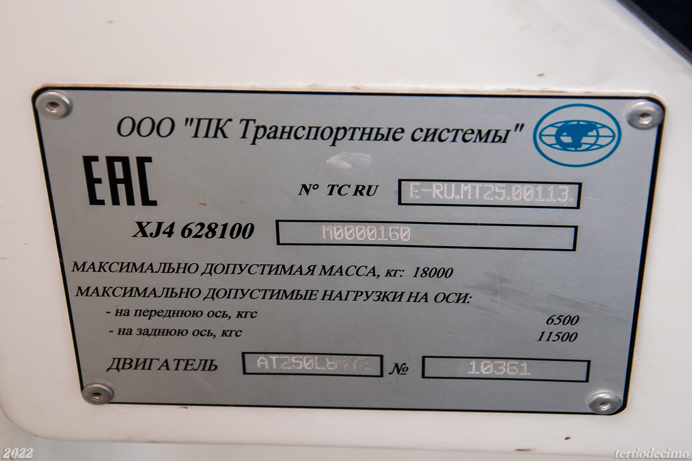 Omsk, PKTS-6281.00 “Admiral” № 386