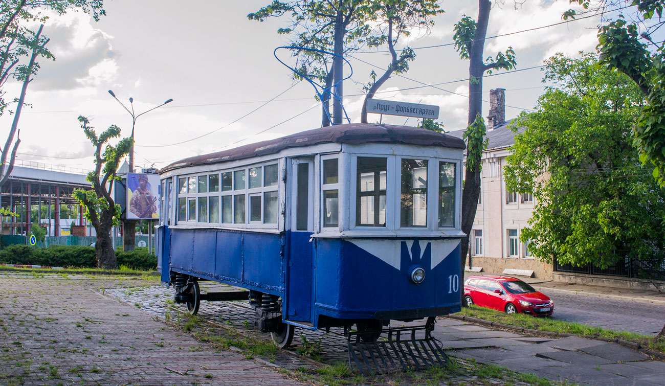 Черновцы, 2М № 10