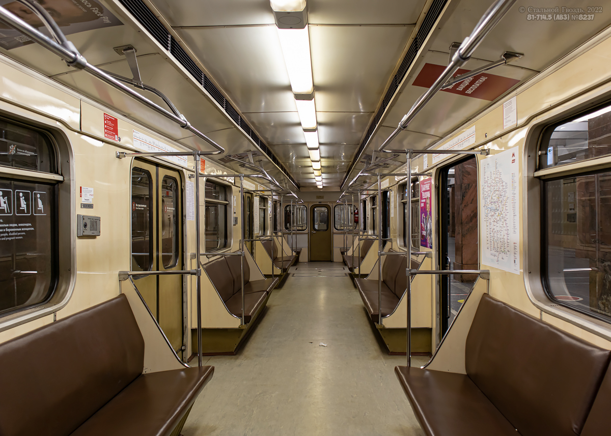 Москва, 81-714.5 (ЛВЗ/ВМ) № 8237 Москва, 81-714.5 (ЛВЗ/ВМ) № 8237