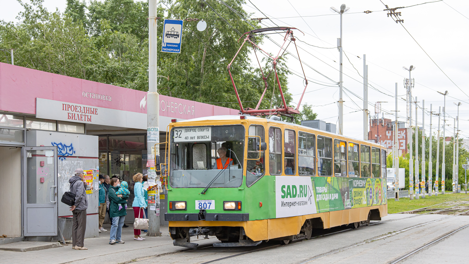 Yekaterinburg, 71-402 # 807 Yekaterinburg, 71-402 # 807