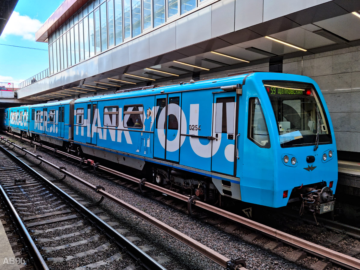 Москва, 81-740.4 «Русич» № 0254