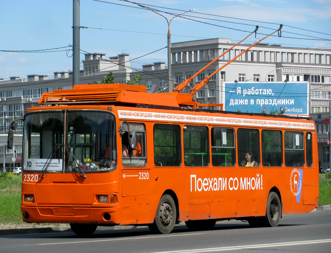 Нижний Новгород, ЛиАЗ-5280 (ВЗТМ) № 2320