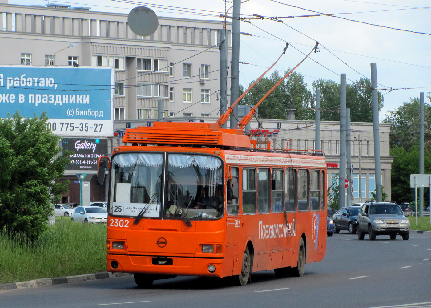 Нижний Новгород, ЛиАЗ-5280 (ВЗТМ) № 2302