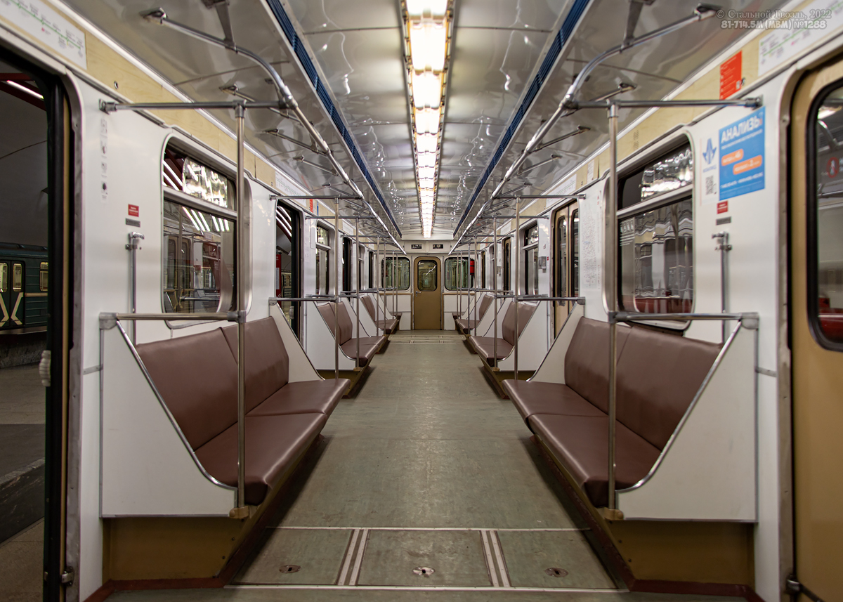 Москва, 81-714.5М (МВМ) № 1288