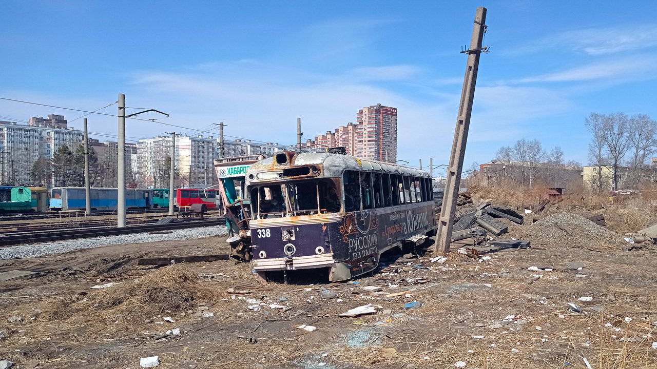 Хабаровск, РВЗ-6М2 № 338