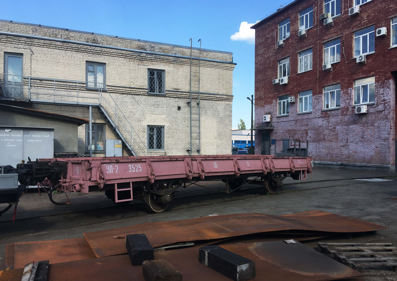 Киев, УП2 № УП2-3525