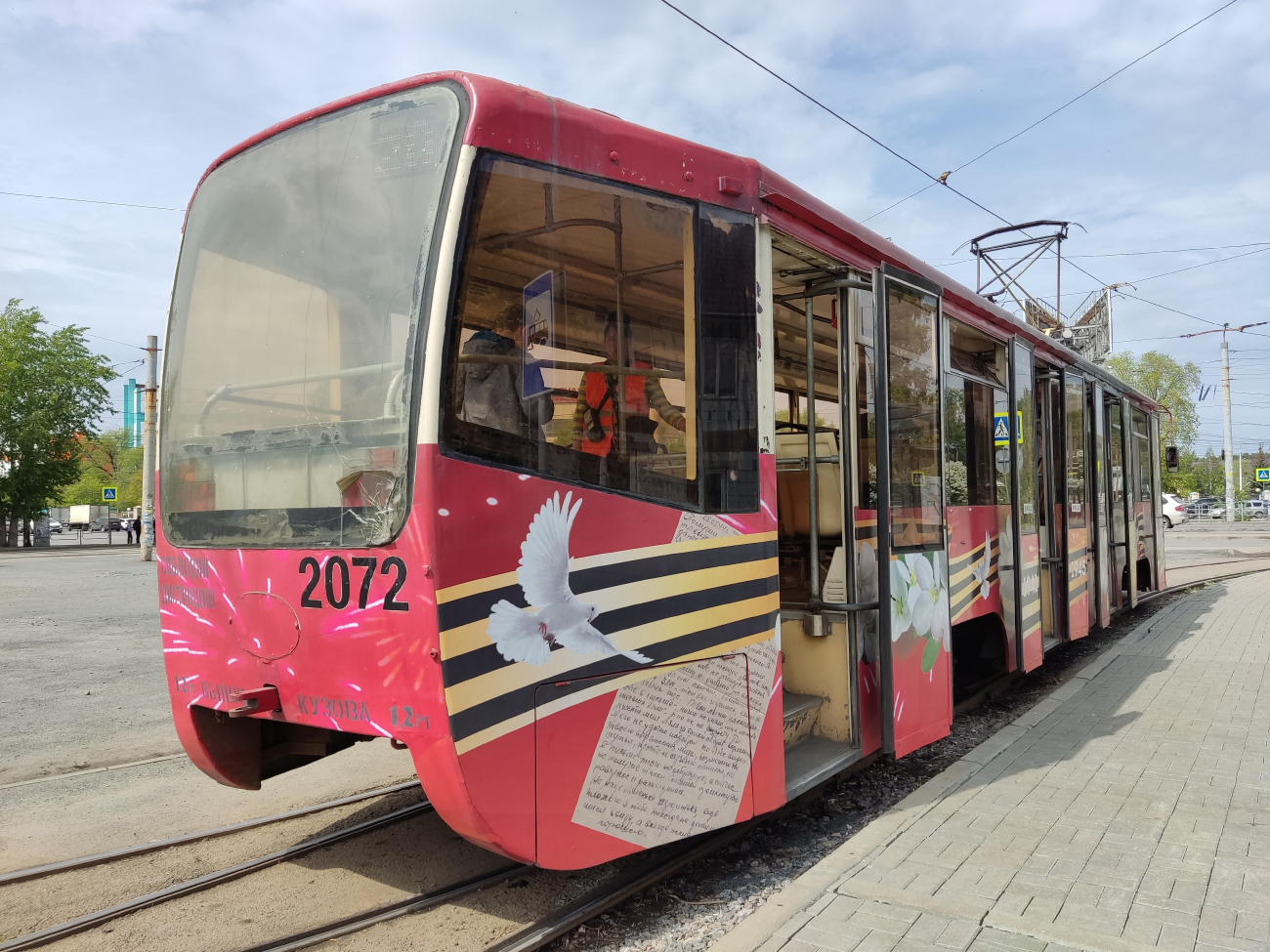 Челябинск, 71-619КТ № 2072
