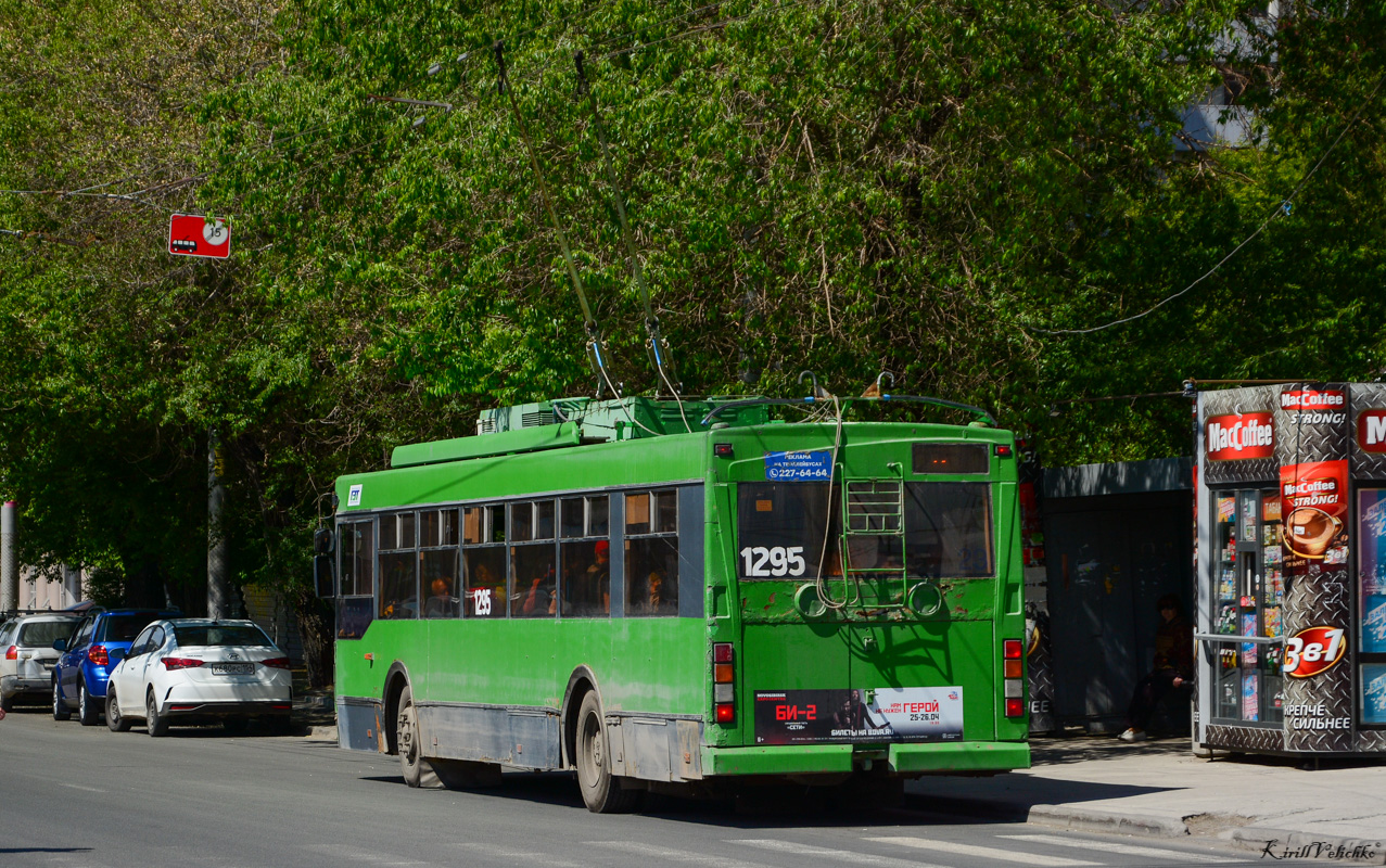 Новосибирск, Тролза-5275.06 «Оптима» № 1295