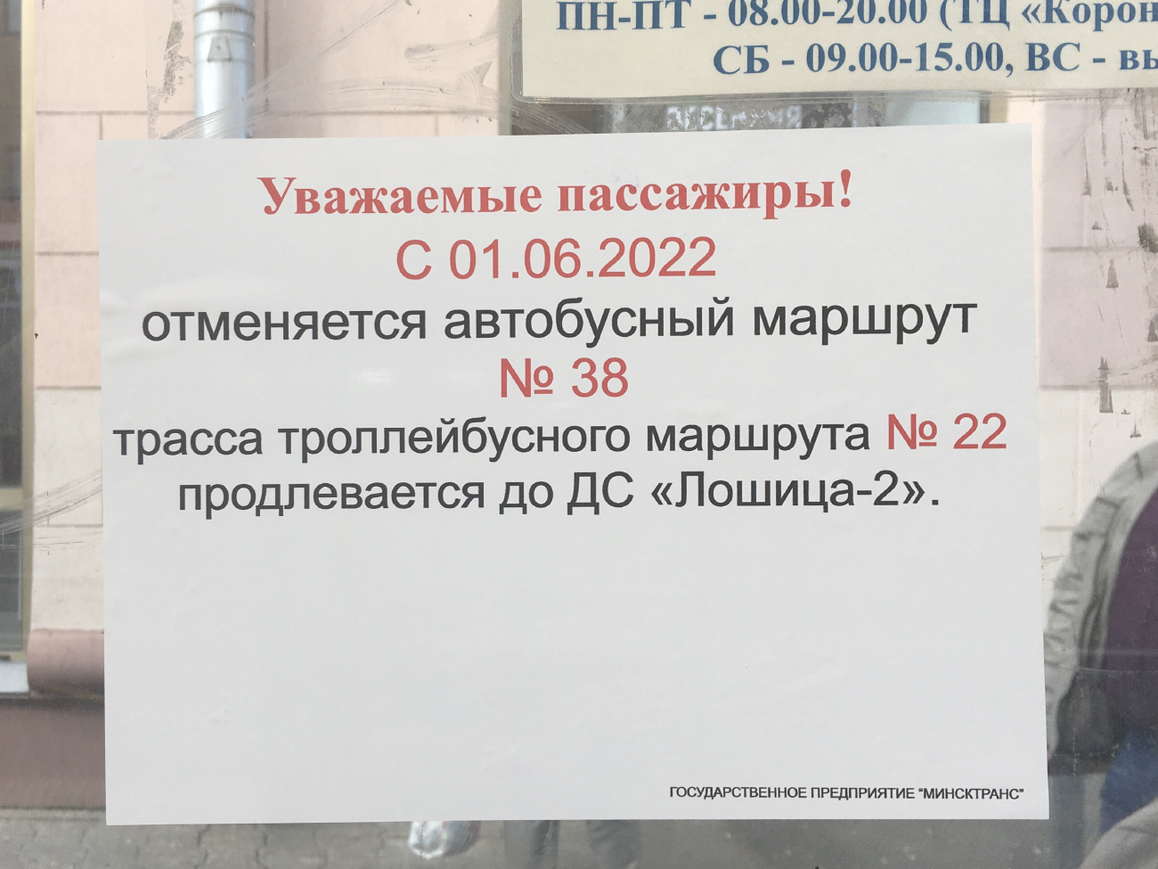 Минск — Объявления