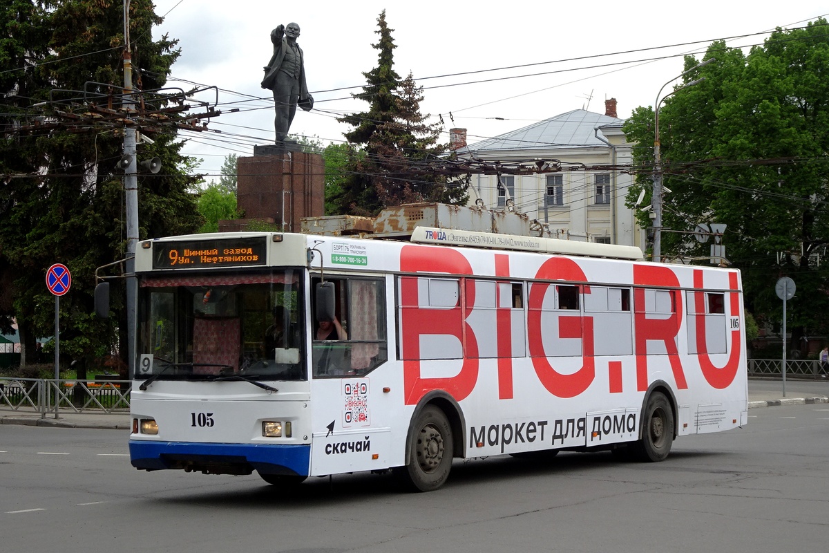 Ярославль, Тролза-5275.07 «Оптима» № 105