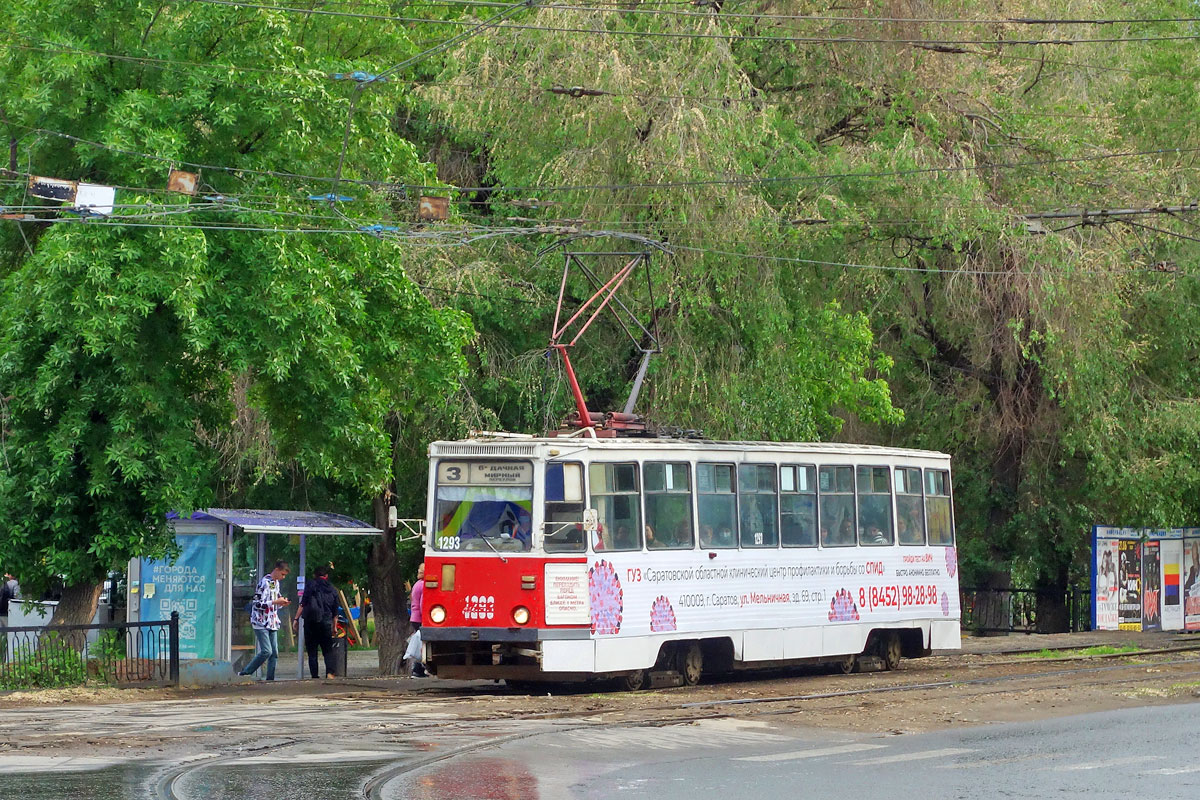 Саратов, 71-605 (КТМ-5М3) № 1293