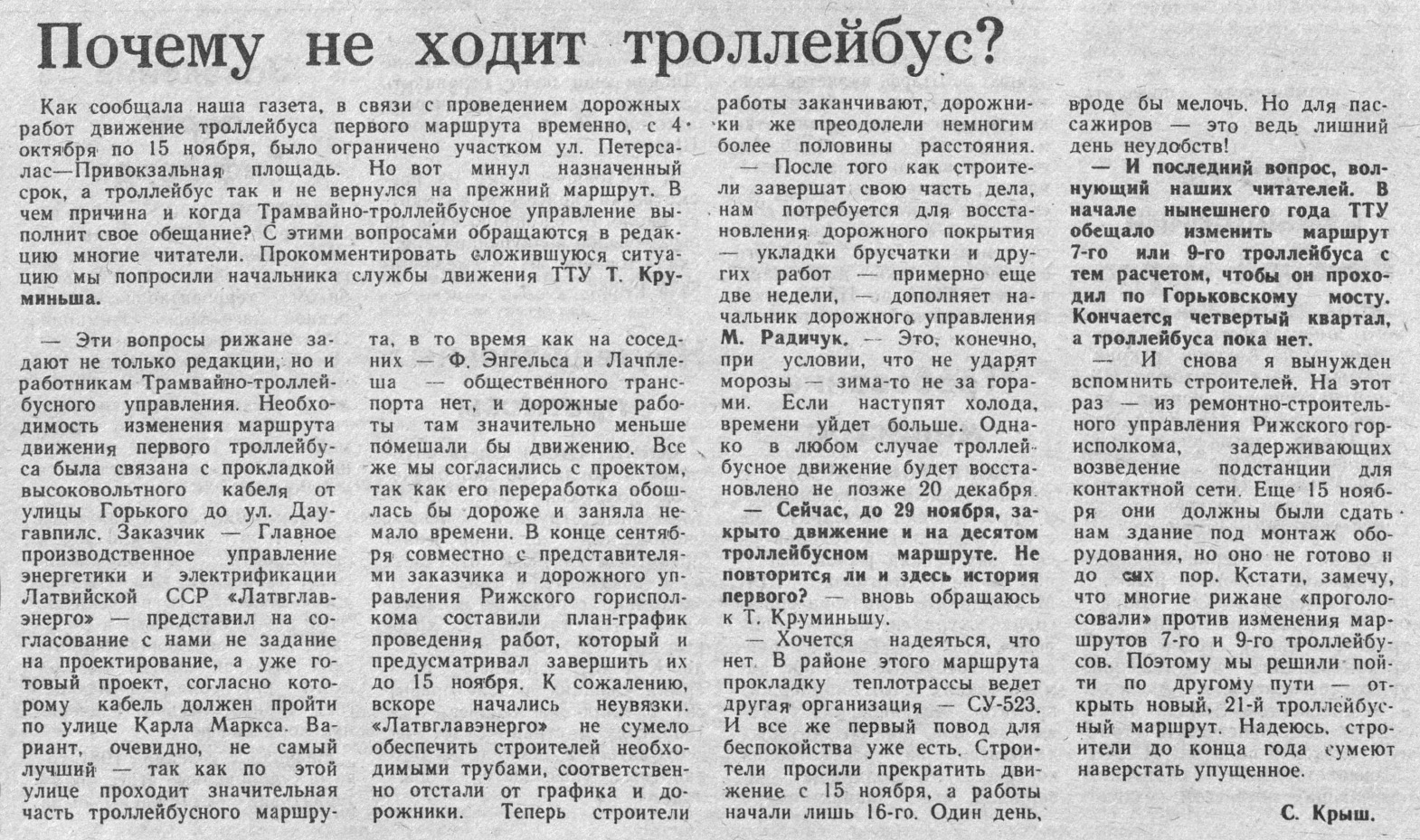 Транспортные статьи