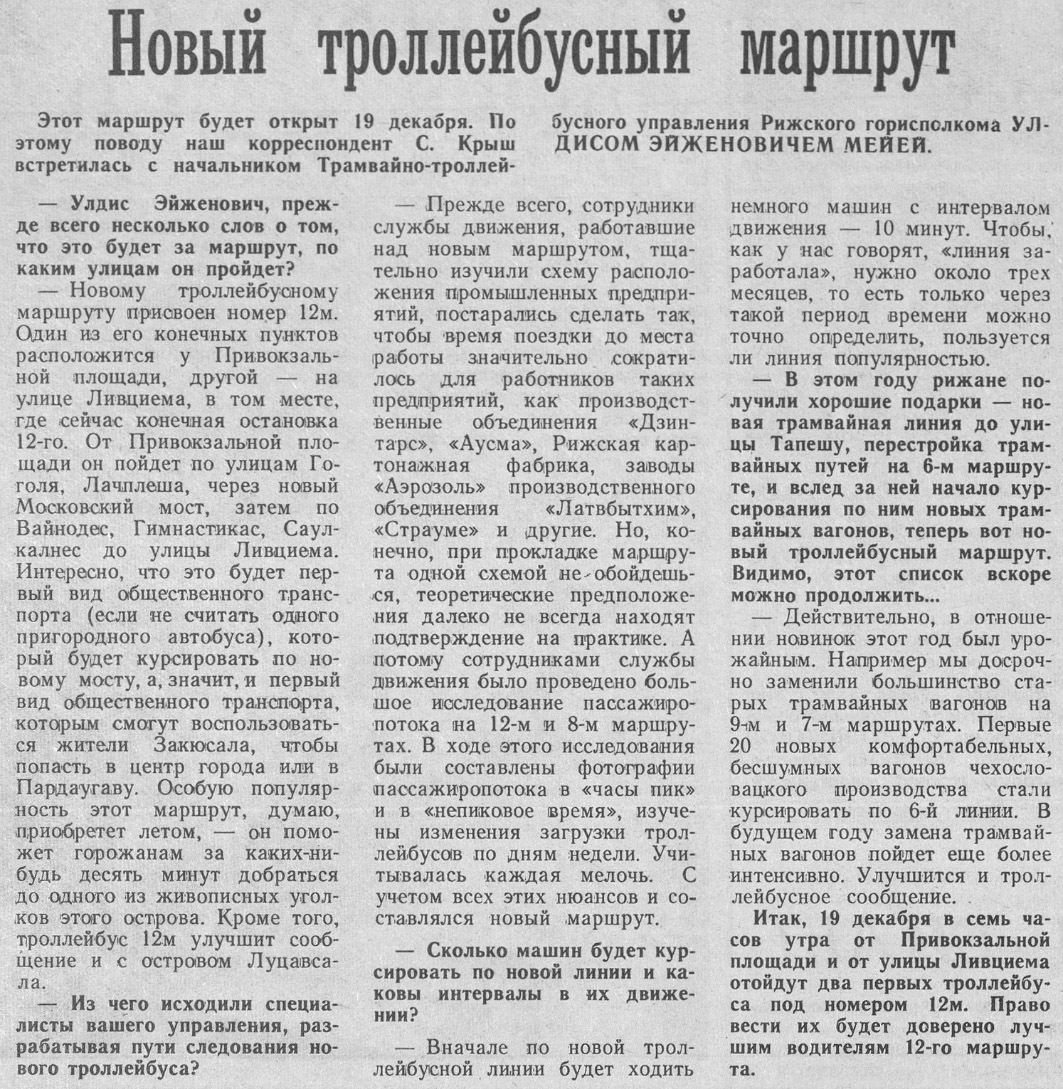 Транспортные статьи