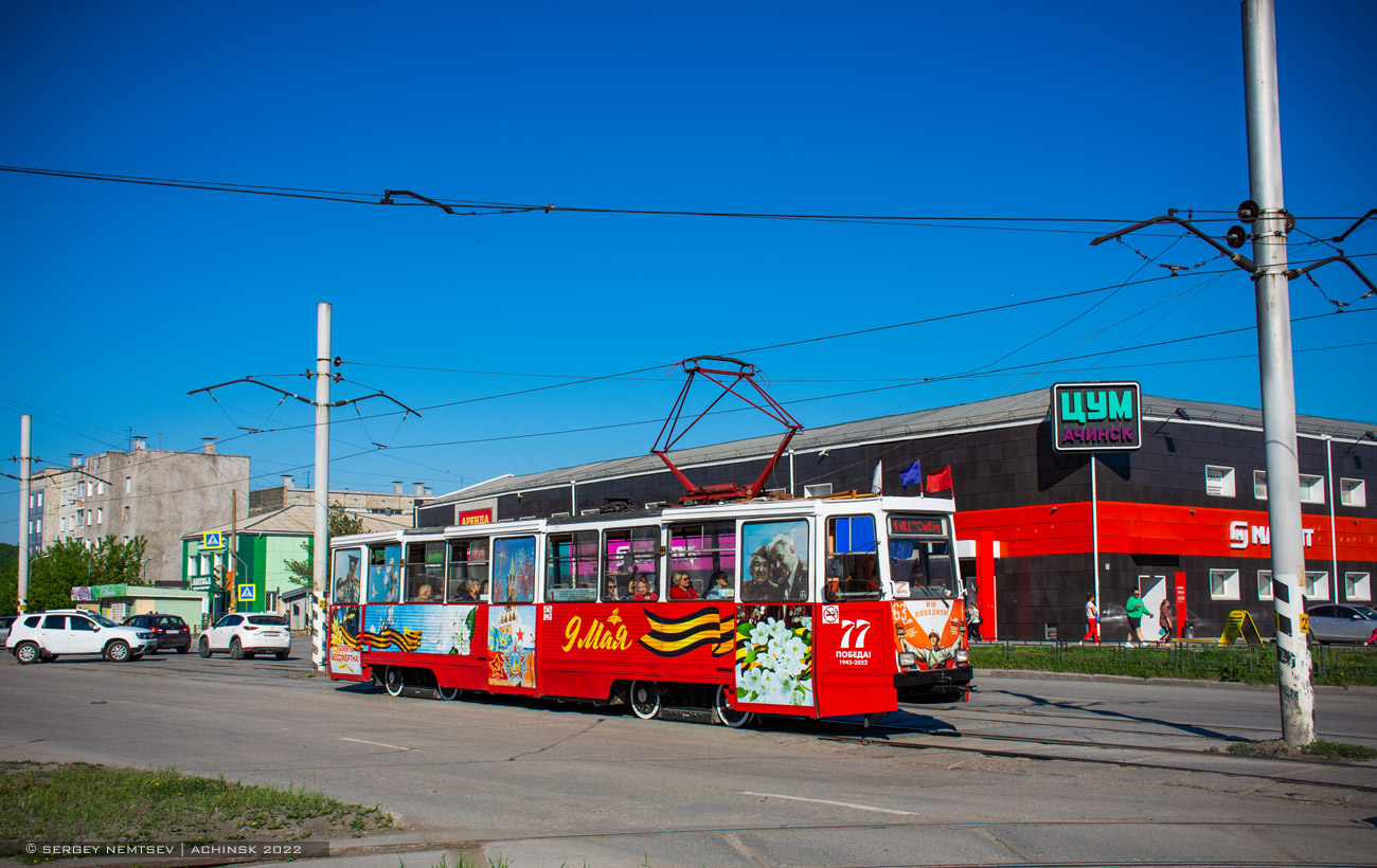 Ачинск, 71-605 (КТМ-5М3) № 63