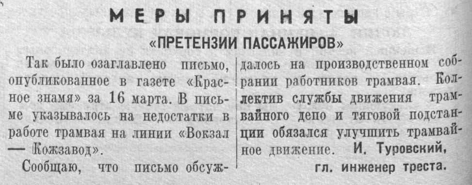 Транспортные статьи