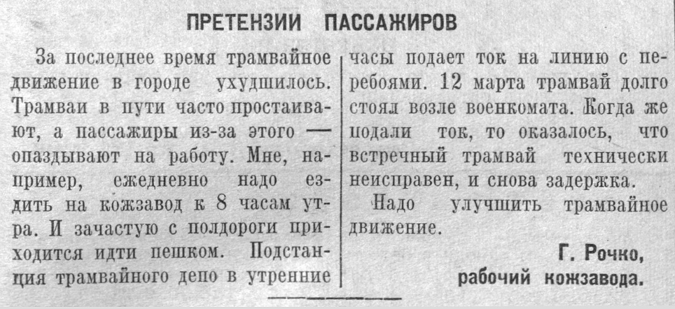 Транспортные статьи