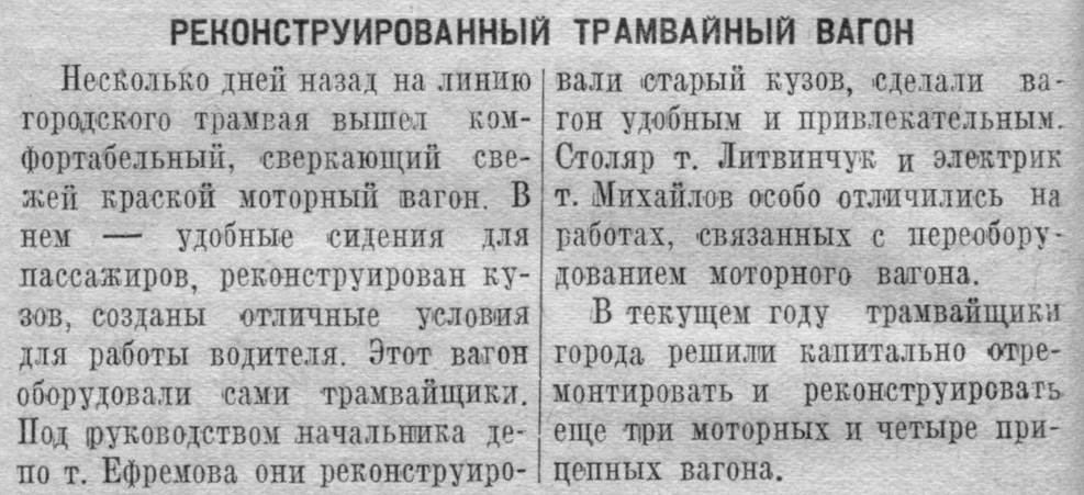 Транспортные статьи