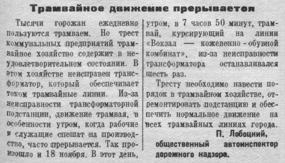 Транспортные статьи