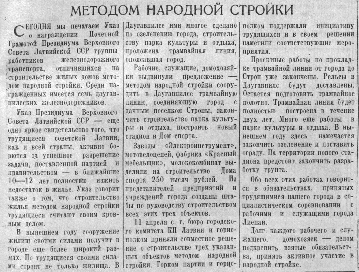 Транспортные статьи