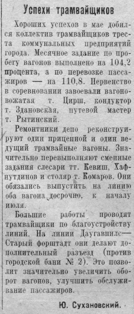 Транспортные статьи