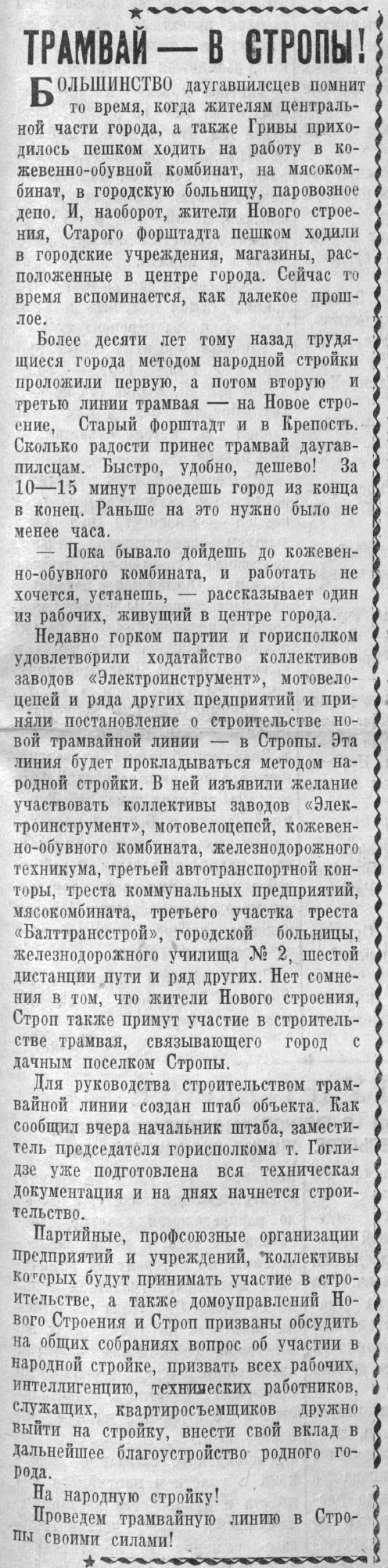 Транспортные статьи