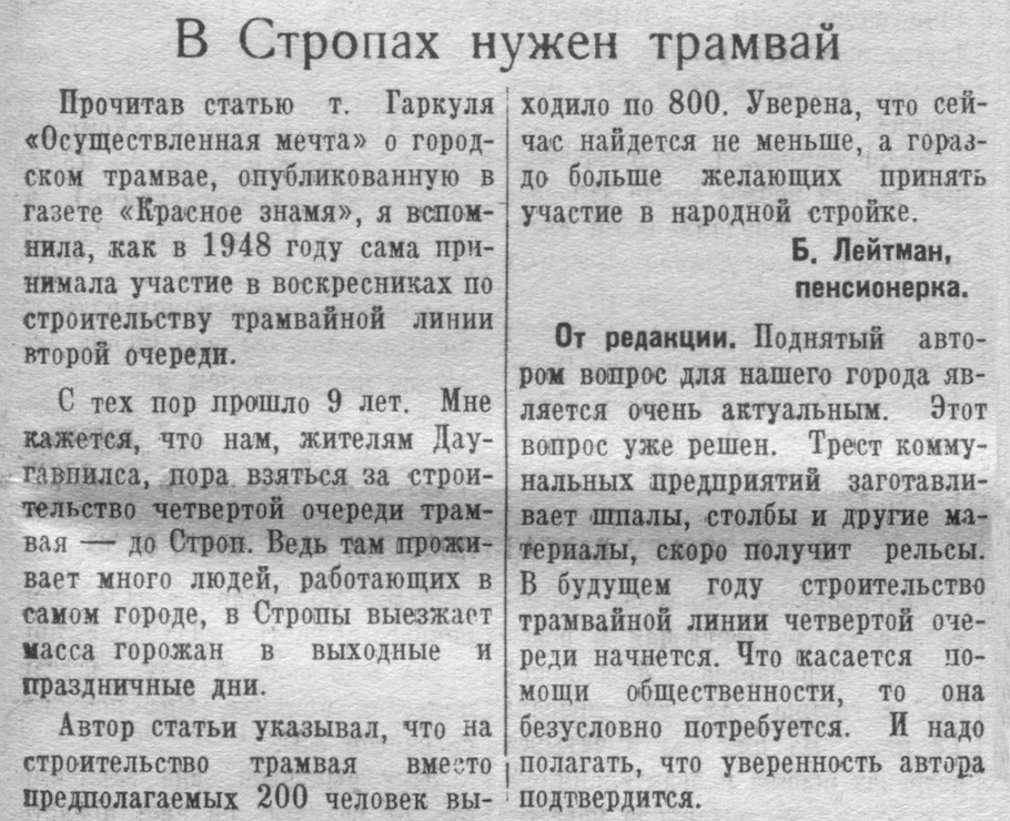 Транспортные статьи