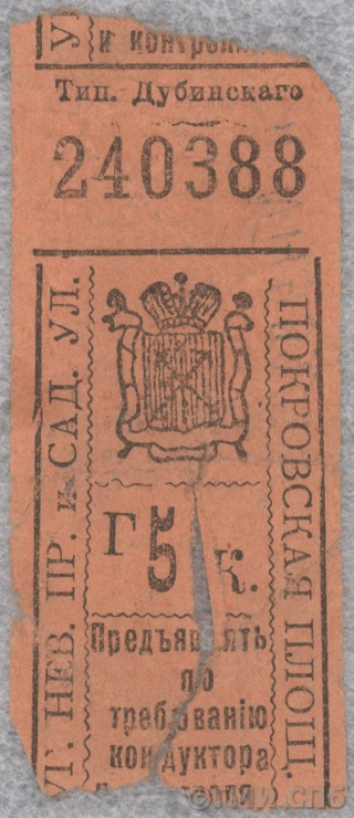 Санкт-Петербург — Проездные документы