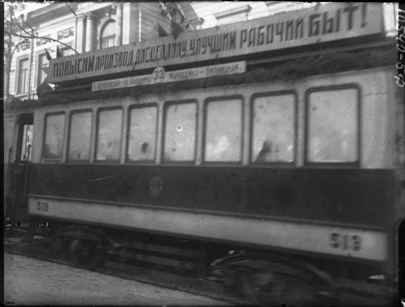 Москва, Ф (Сормовский) № 513; Москва — Исторические фотографии — Трамвай и Троллейбус (1921-1945)