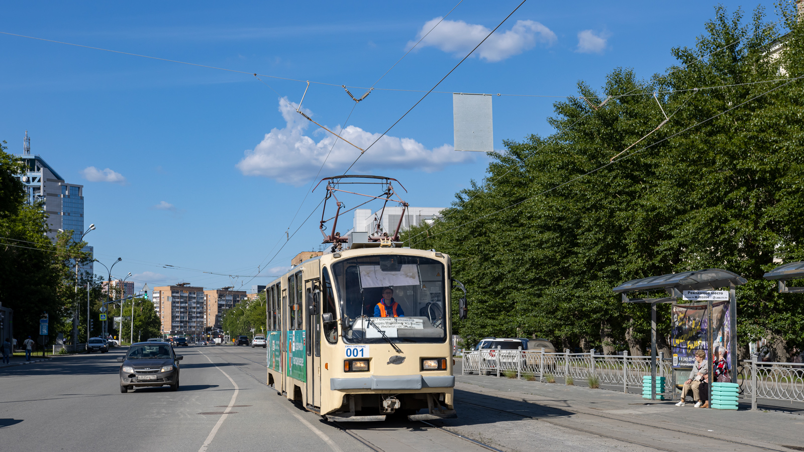 Екатеринбург, 71-403 № 001