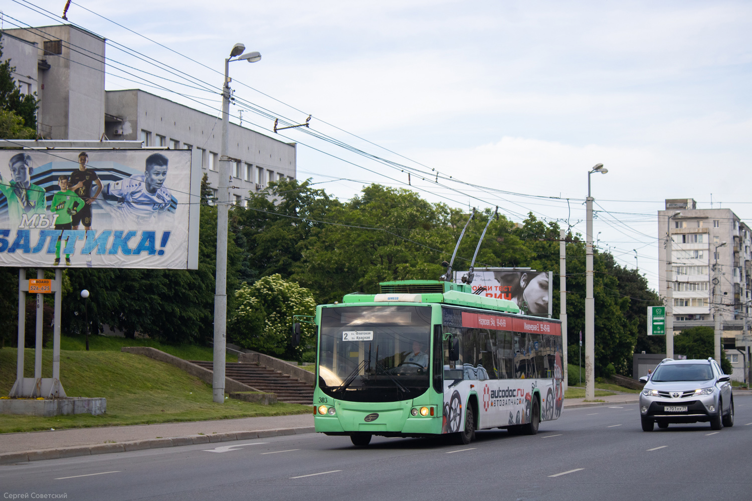 Калининград, ВМЗ-5298.01 «Авангард» № 303