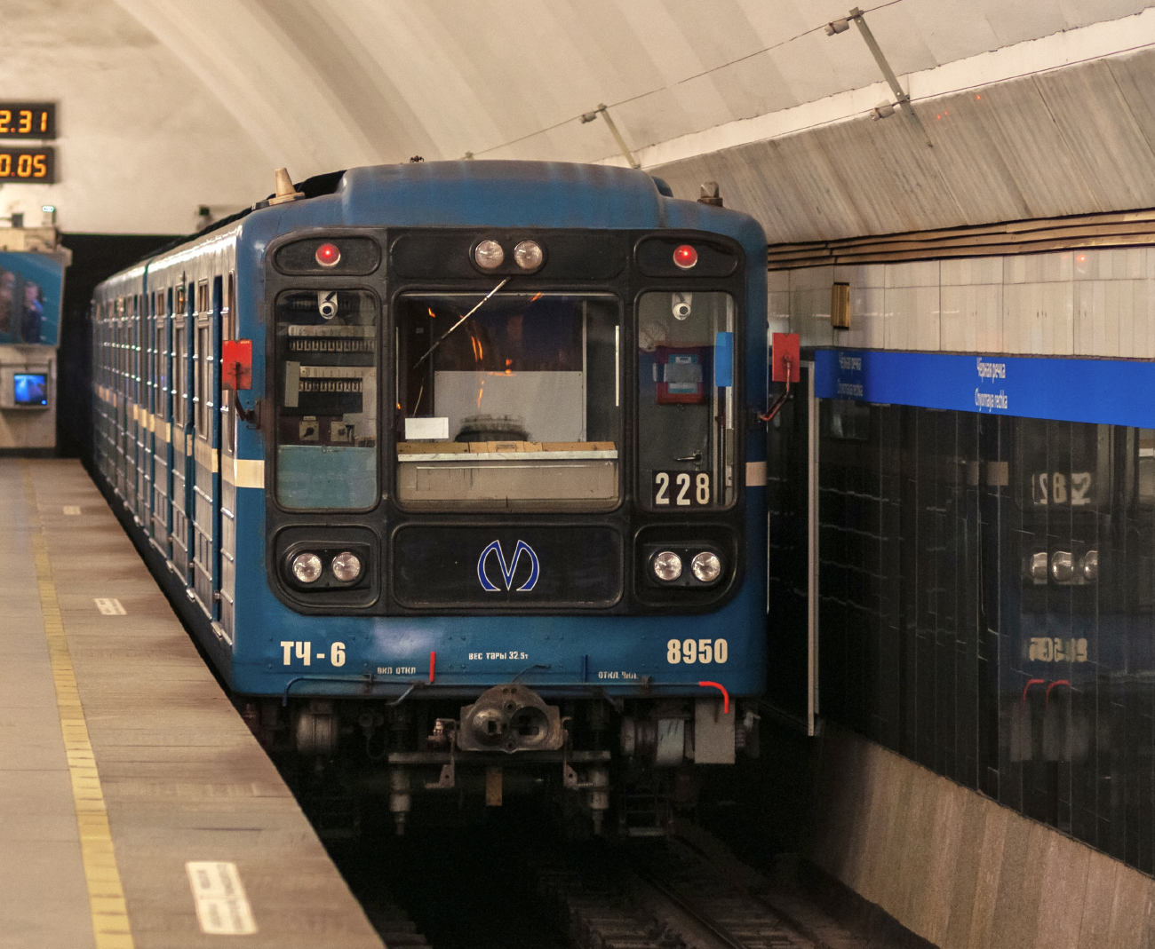 Sankt Petersburg, 81-717.5 (LVZ/VM) Nr. 8950