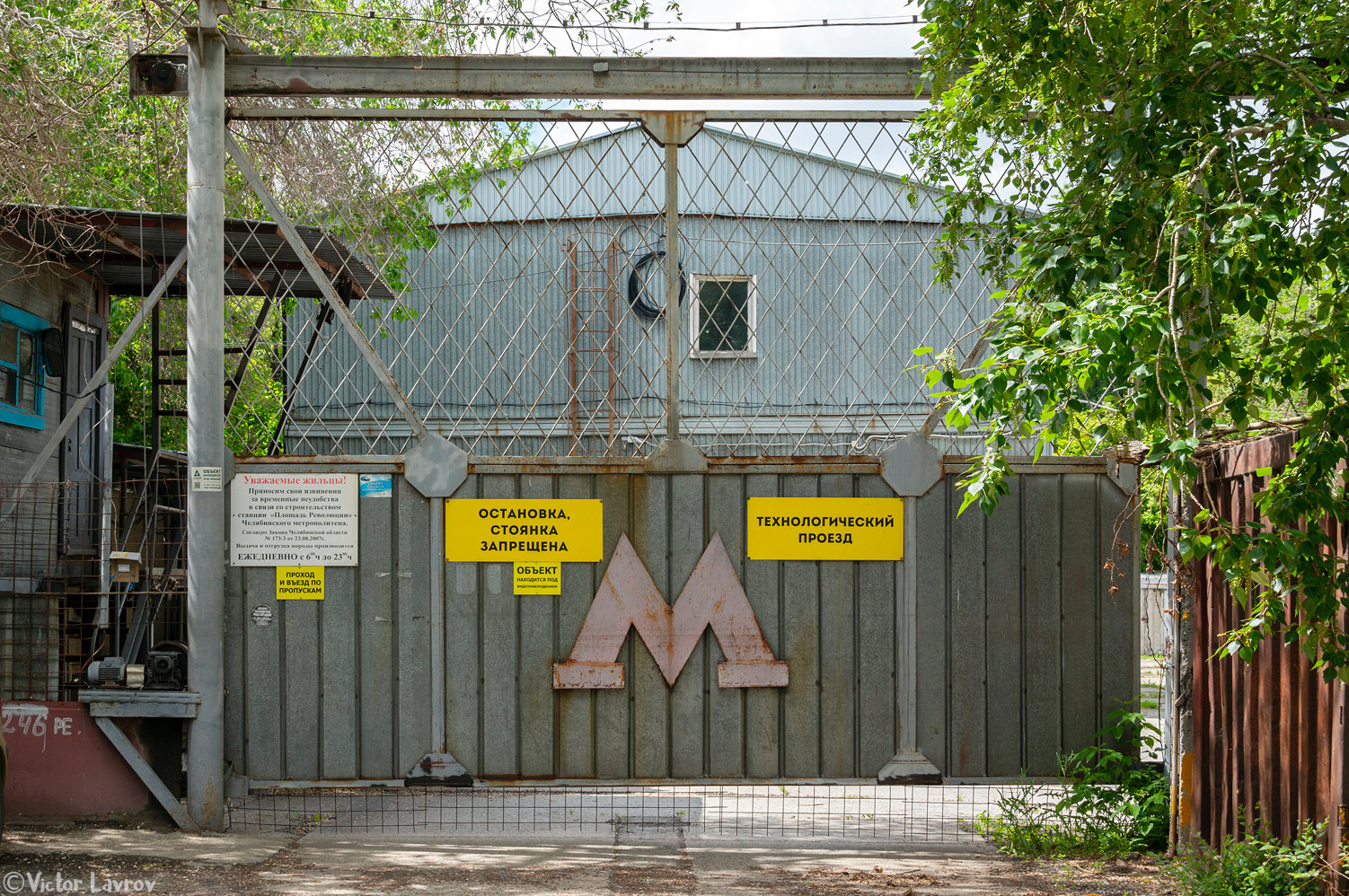 Челябинск — Строительство метрополитена