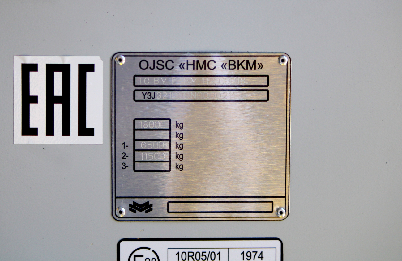 伏爾加格勒, BKM 32100D # 7004