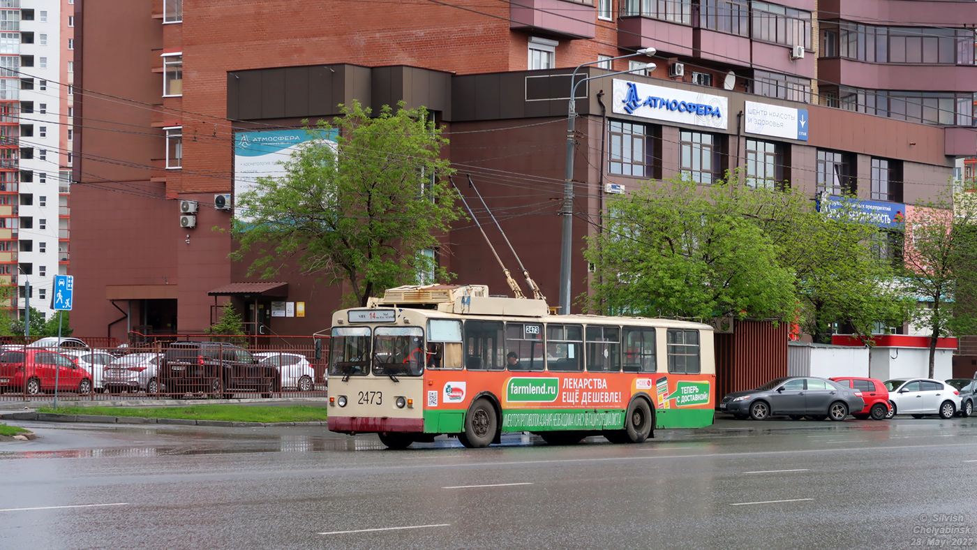 Челябинск, ЗиУ-682Г [Г00] № 2473