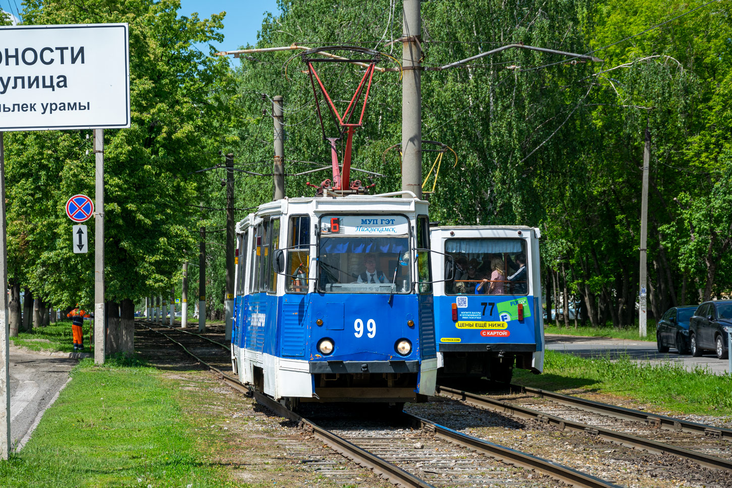 Нижнекамск, 71-605 (КТМ-5М3) № 99 Нижнекамск, 71-605 (КТМ-5М3) № 99