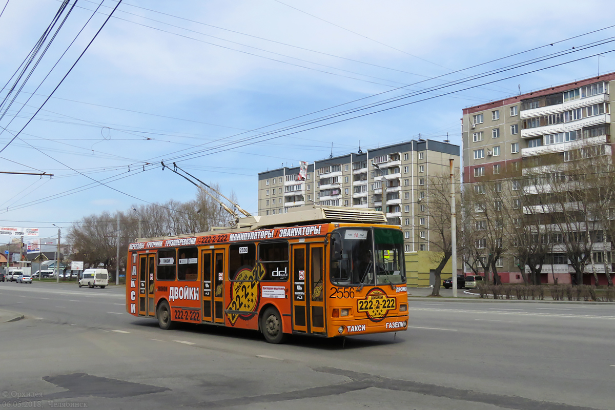 Челябинск, ЛиАЗ-5280 (ВЗТМ) № 2556