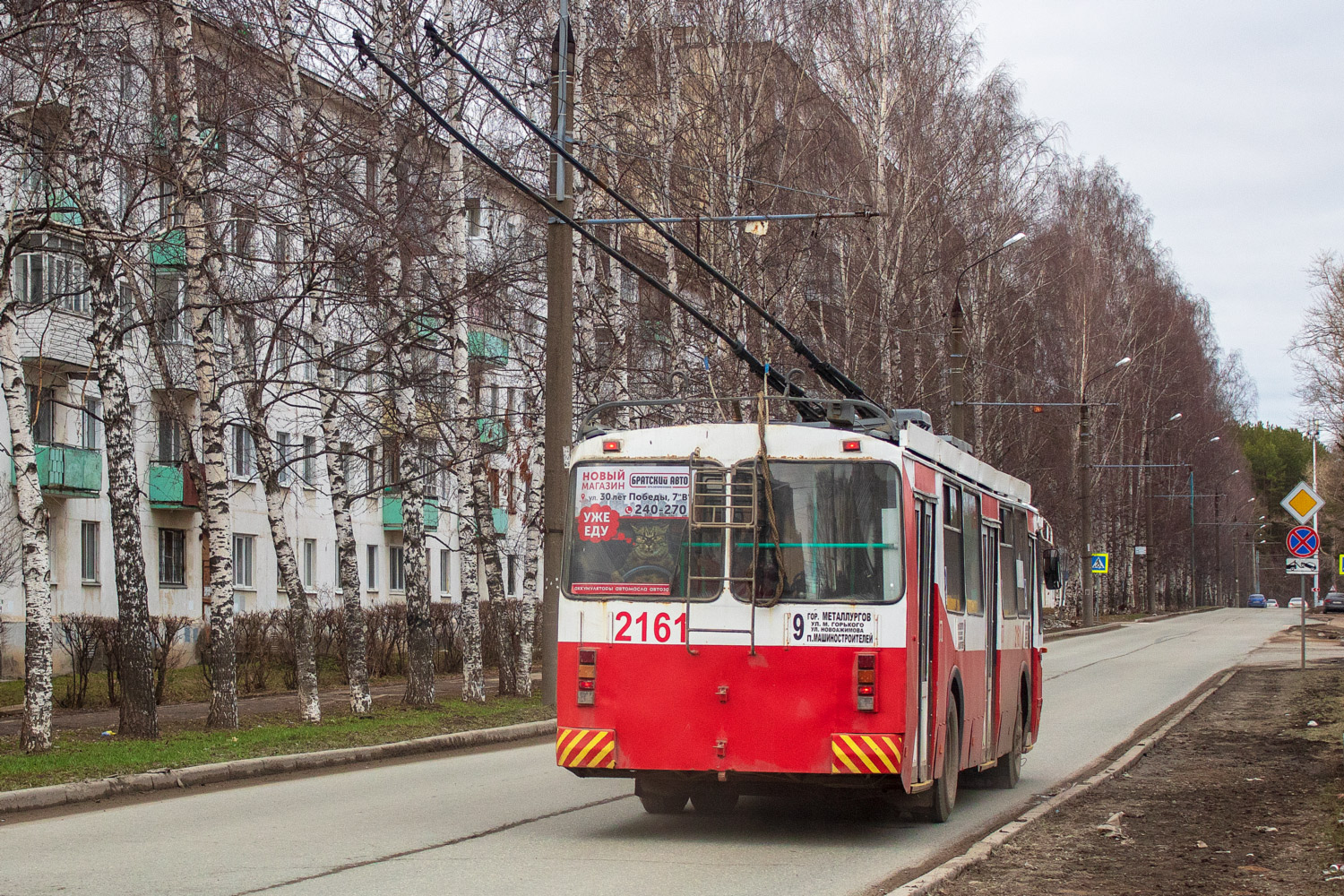 Ижевск, ЗиУ-682Г-016.02 № 2161