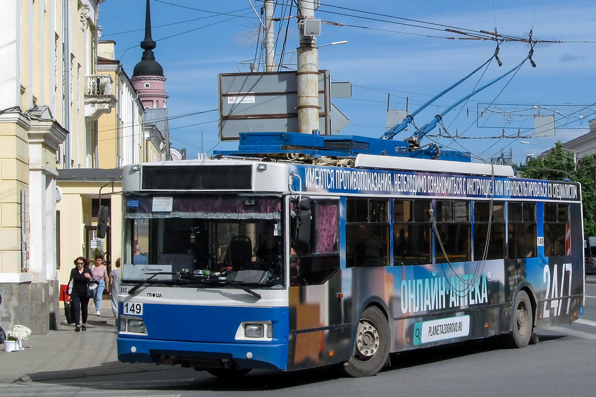 Калуга, Тролза-5275.03 «Оптима» № 149