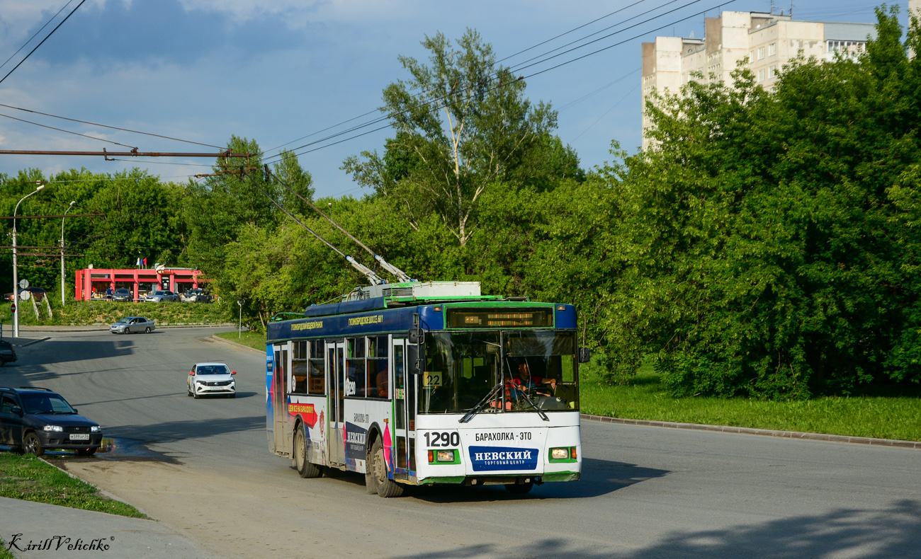 Новосибирск, Тролза-5275.05 «Оптима» № 1290
