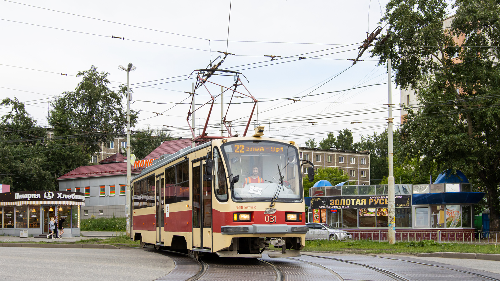 Jekaterynburg, 71-405-11 Nr 031