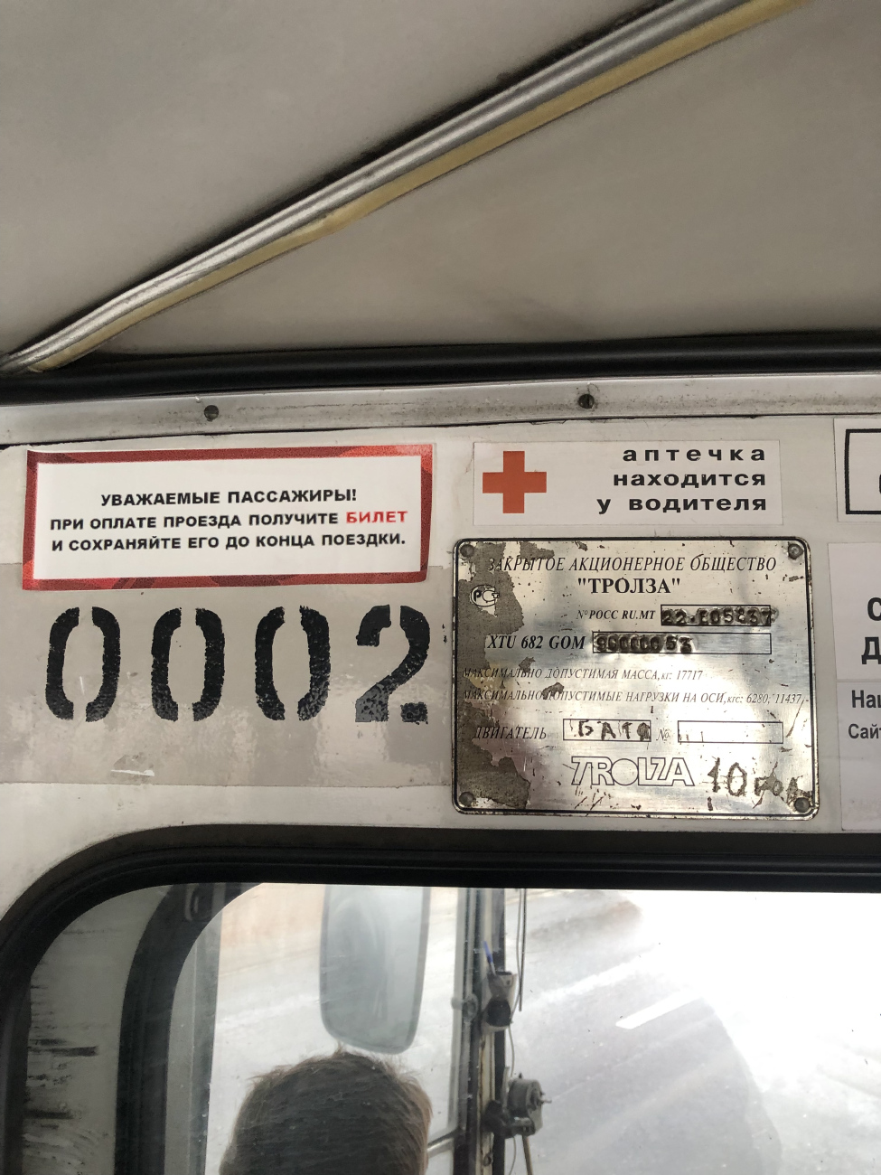 Химки, ЗиУ-682Г-016.05 № 0002