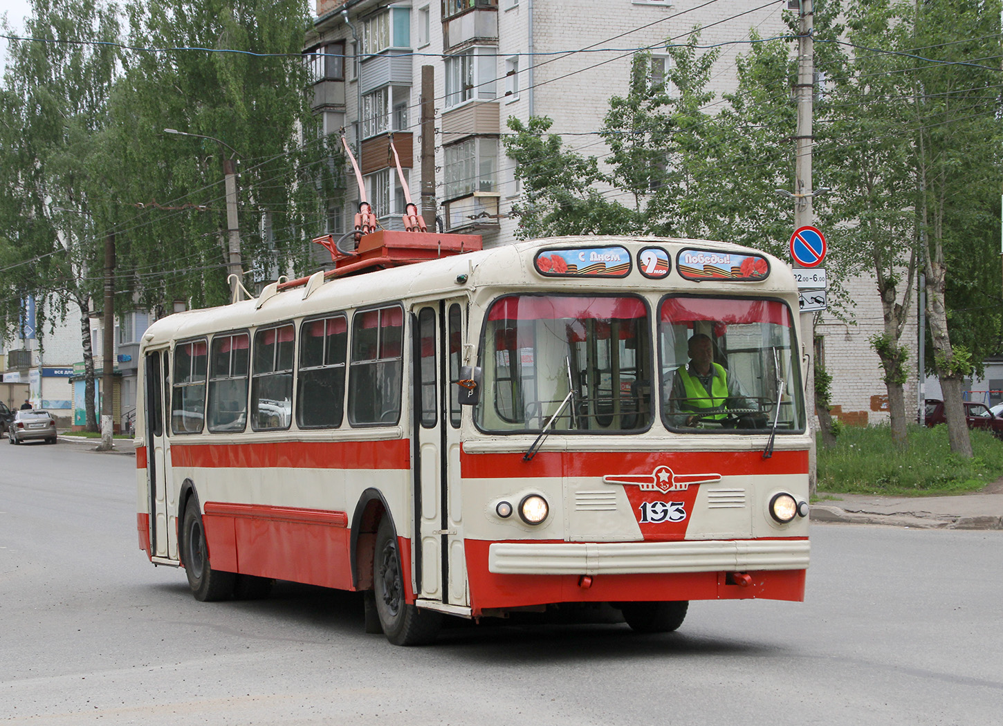 Киров, ЗиУ-5Д № 193