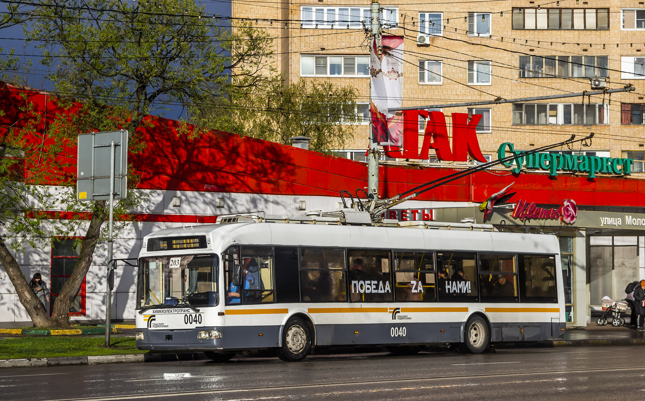 Химки, БКМ 321 № 0040