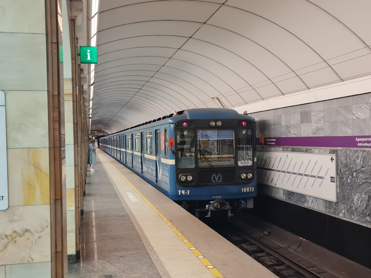 Санкт-Петербург, 81-717.5 (ЛВЗ/ВМ) № 10072