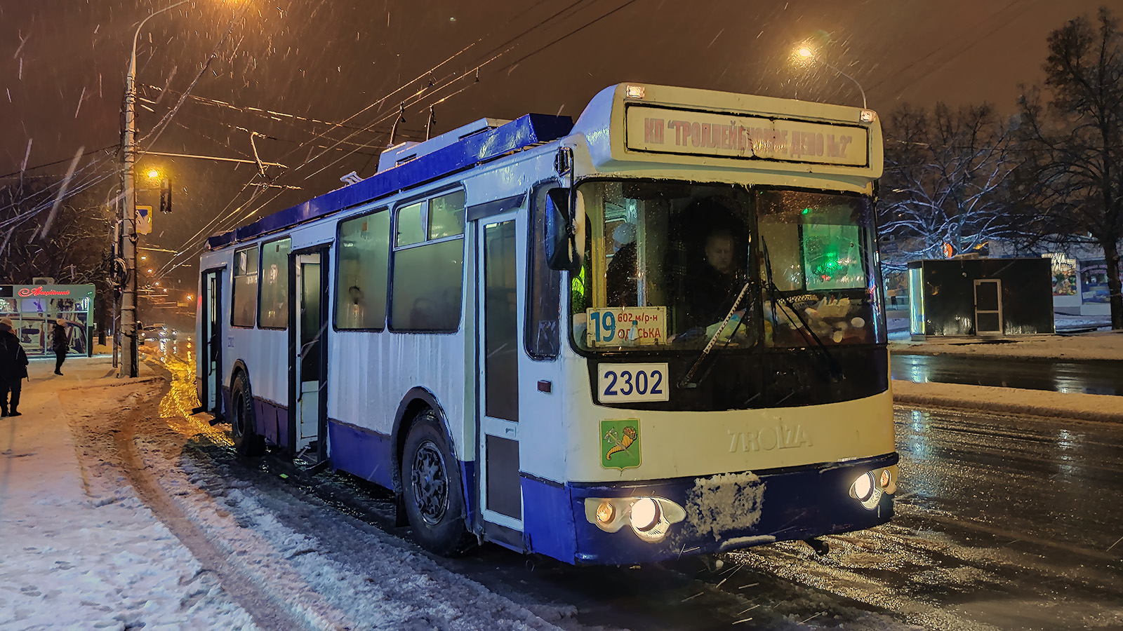 Харьков, ЗиУ-682Г-016.02 № 2302