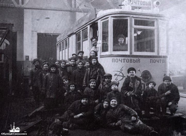 Екатеринбург, Х № 02; Екатеринбург — Исторические фотографии