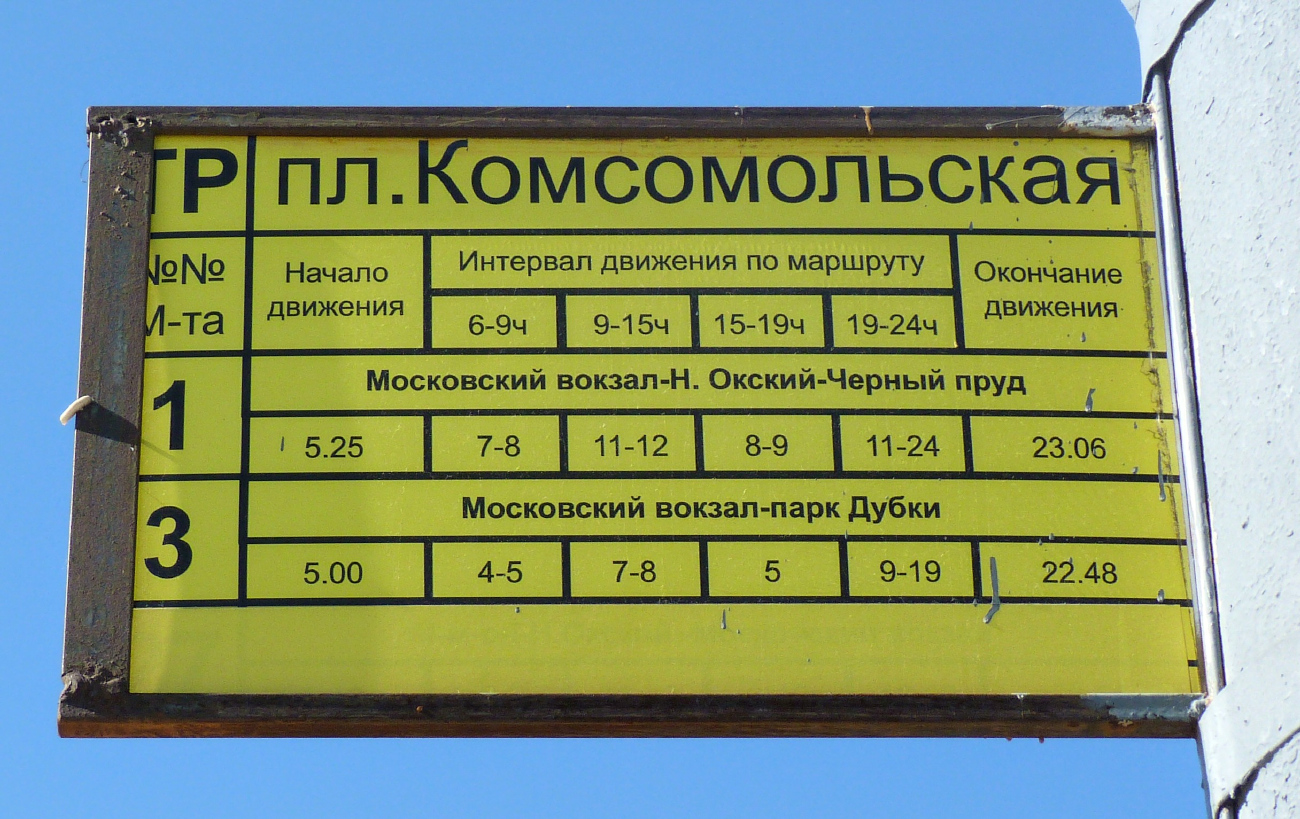 Нижний Новгород — Маршрутные таблички и расписания