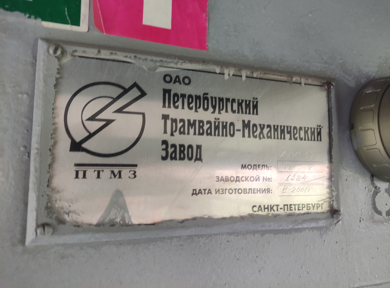 Санкт-Петербург, 71-147К (ЛВС-97К) № 8111