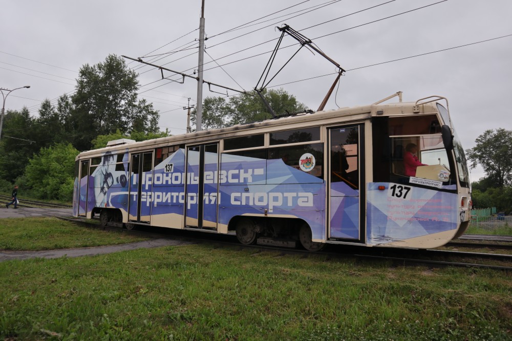 Прокопьевск, 71-619КТ № 137 Прокопьевск, 71-619КТ № 137