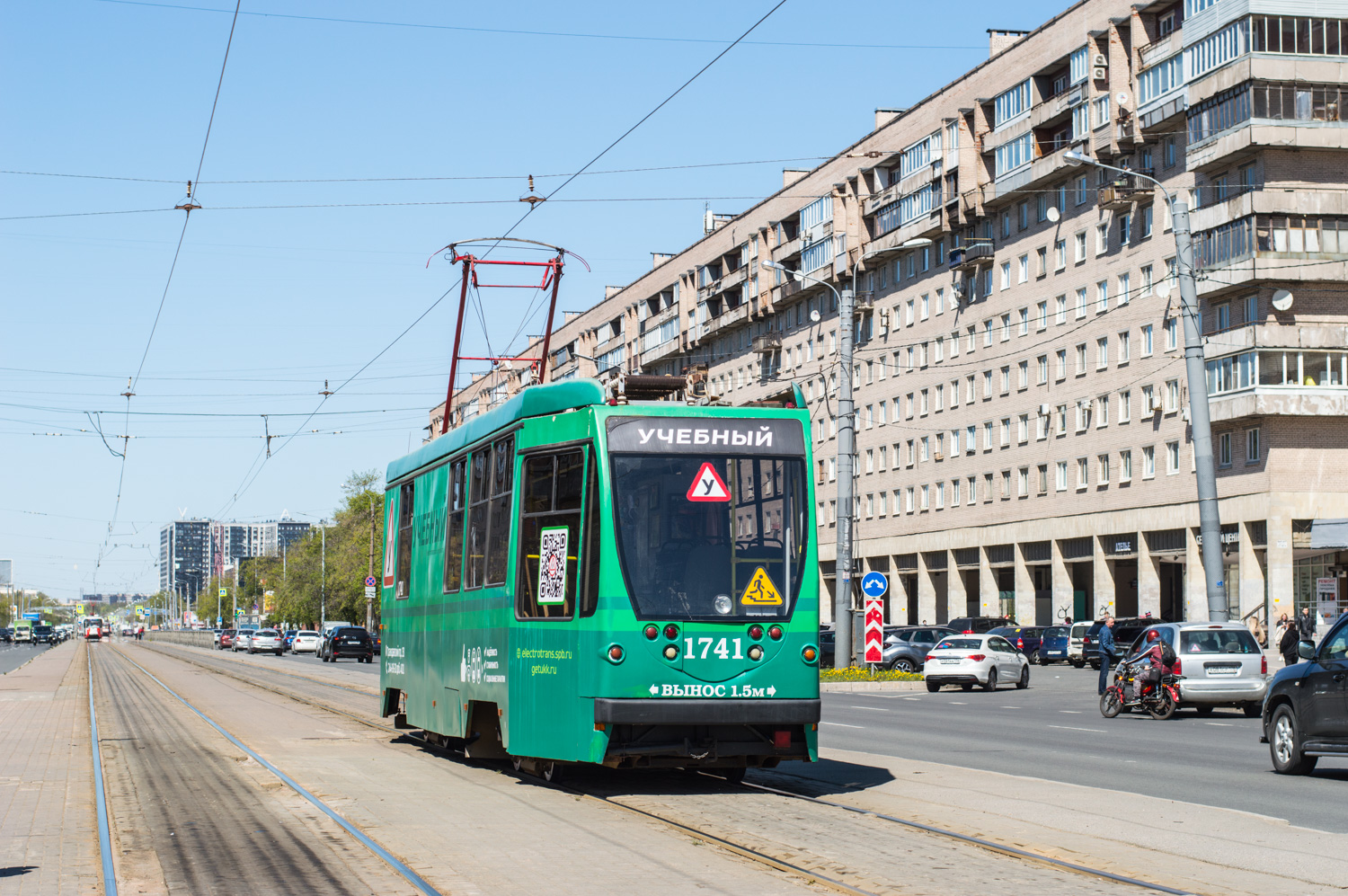 Sankt Petersburg, PS39A1 Nr 1741 Sankt Petersburg, PS39A1 Nr 1741